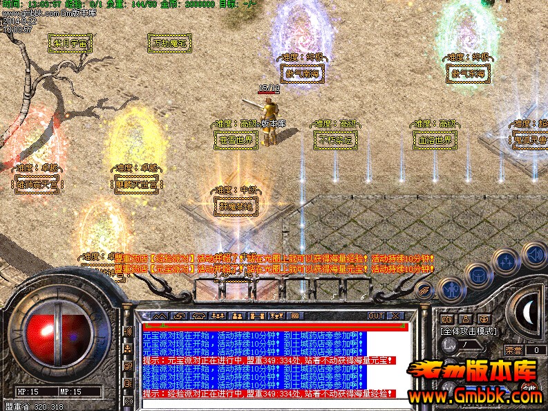 传奇私服外传：回忆重燃，沙城新传-缩略图