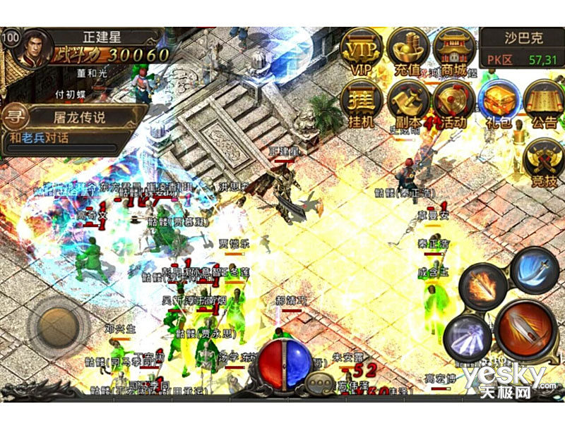 天道传奇私服，天道传奇手游戏官网-缩略图