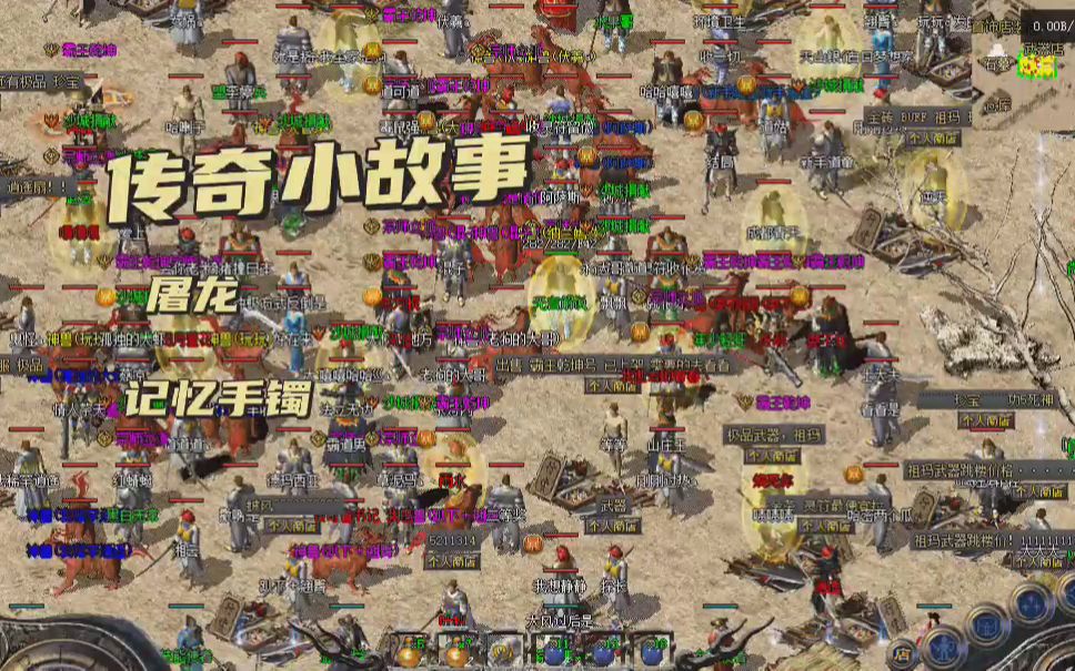 2018传奇私服补丁，传奇必备补丁-缩略图