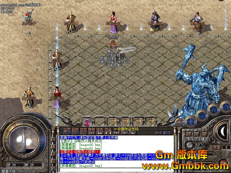 冥王版本传奇私服，冥王带什么传奇小宇宙-缩略图