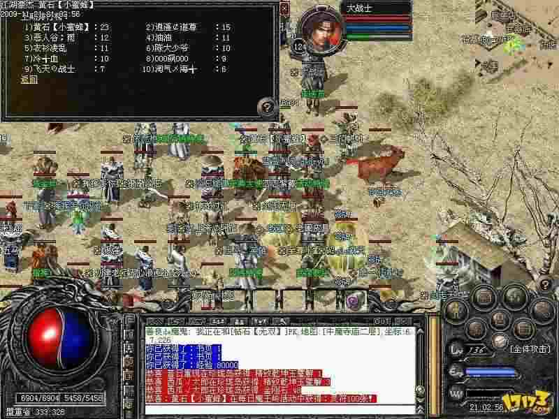 传奇私服蜀山：探索古老神秘的仙侠世界-缩略图