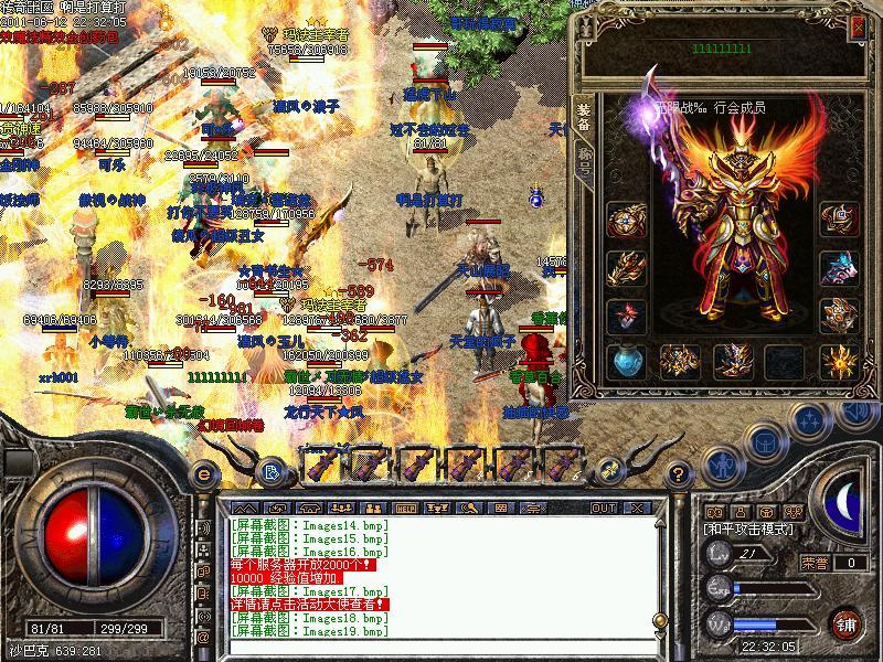 聊城传奇私服，游戏聊传奇-缩略图