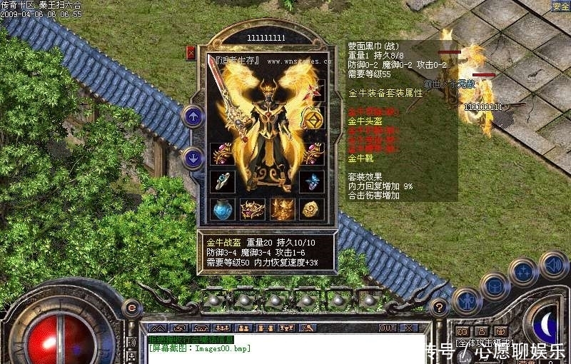 凤凰私服传奇-缩略图