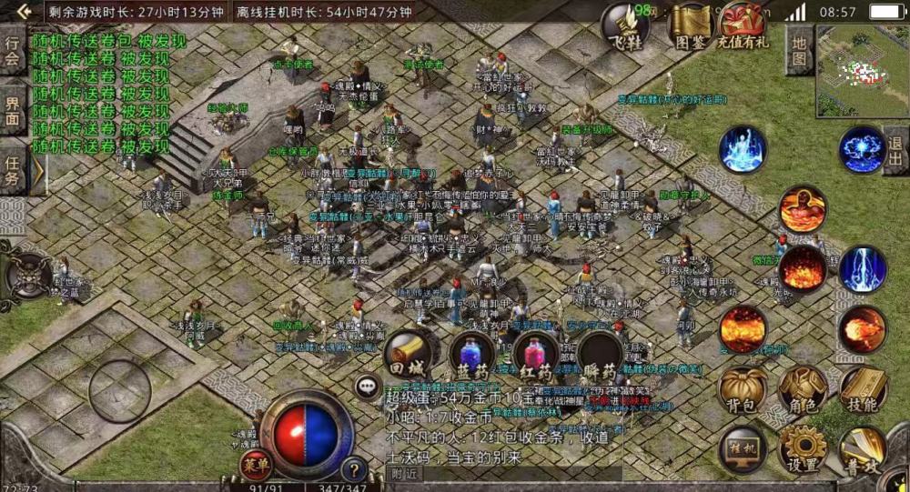 传奇私服 风云决，9377手游官网传奇风云-缩略图