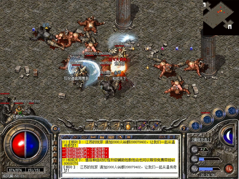 烈火战歌传奇私服，烈火传奇手机版官网-缩略图