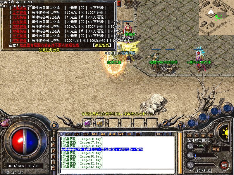 我私服传奇花屏，传奇全屏花屏,小窗口正常-缩略图