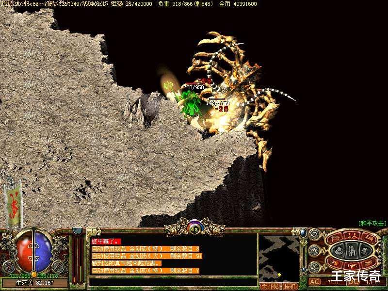 超变传奇私服：重燃热血，打造你的传奇之路-缩略图