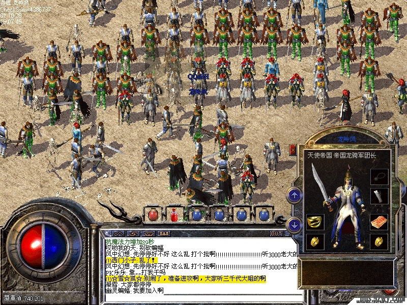 好私服传奇-缩略图