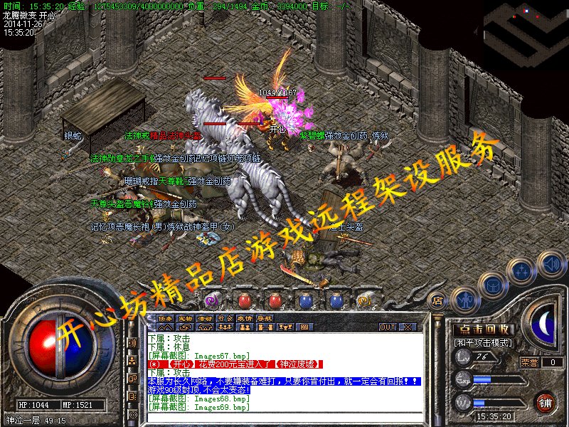 送50充值的传奇私服——回到热血岁月，重燃兄弟情怀-缩略图