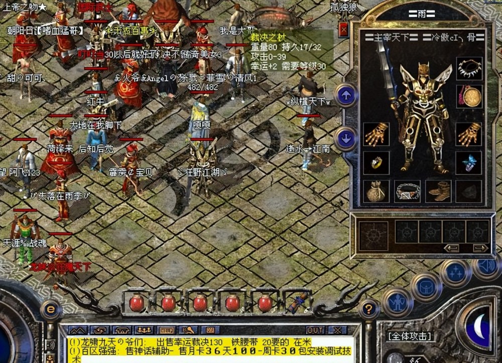 获取传奇私服管理员权限，传奇添加管理员-缩略图