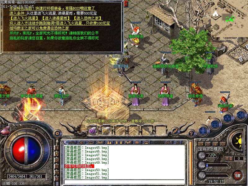 探秘古墓传奇私服：玩家自创的独特冒险世界-缩略图