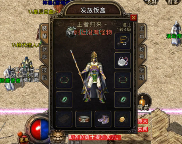 探索传奇17.6私服：你的冒险之旅全新起点-缩略图