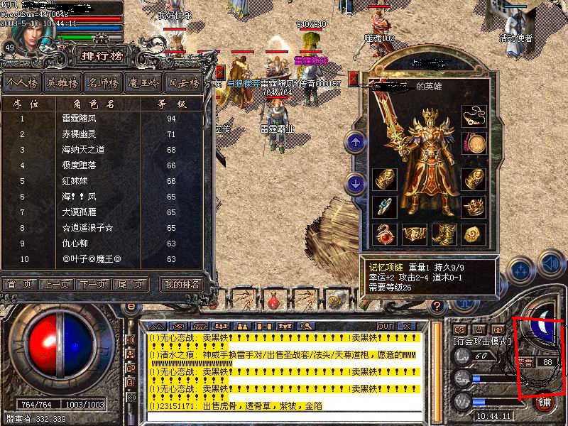 170大汉传奇私服—重燃经典，属于你的沙城传奇-配图