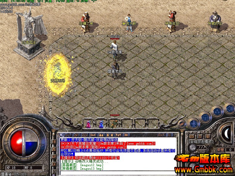 2传奇私服——重燃经典，打造你的热血传奇-缩略图