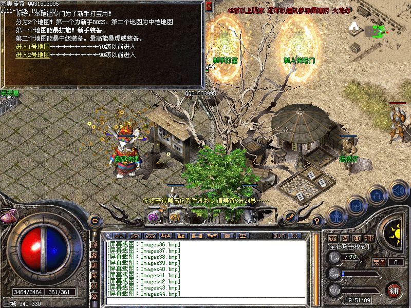 传奇私服喝药助手，传奇游戏辅助软件-缩略图