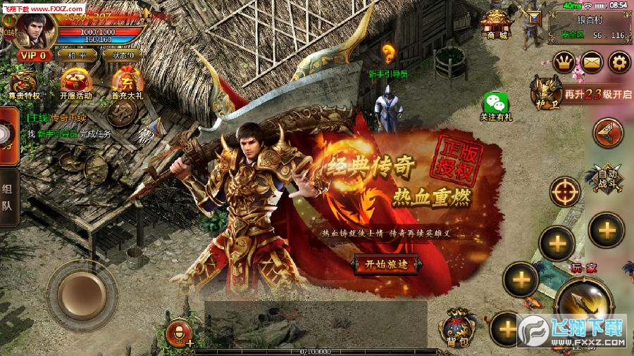 探索“私服传奇团队”：你的游戏冒险之旅开始了-缩略图