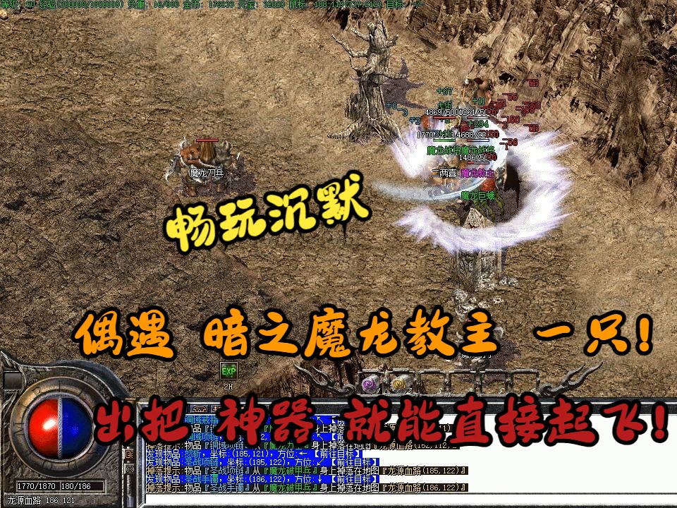 传奇私服天王传奇——重燃热血的回忆之旅-缩略图