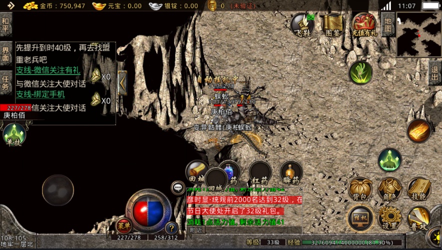 传奇私服角色名称非常长-缩略图