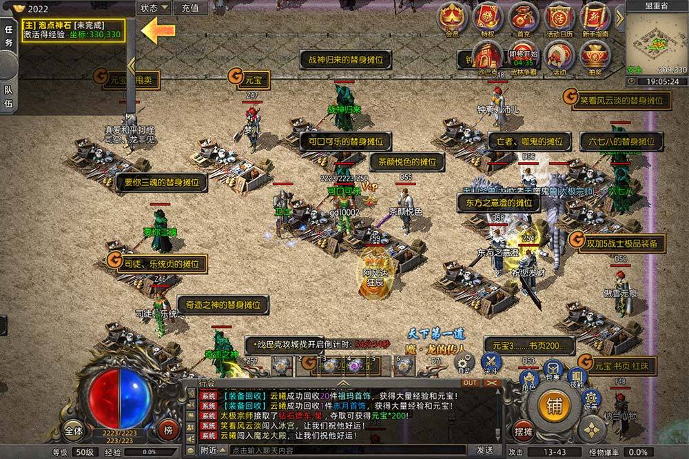 私服传奇 刺客，传奇新职业 刺客-缩略图