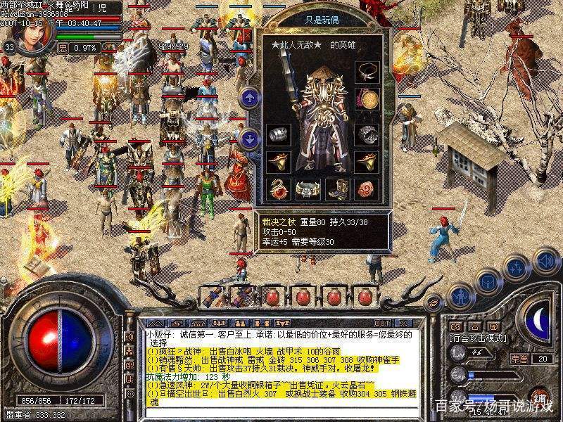 沉默)传奇私服，新开沉默版本传奇网站-缩略图