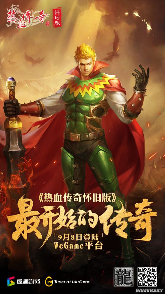 传奇私服刷新：探索未知，重塑经典-缩略图