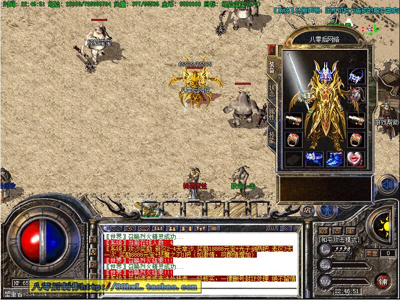 传奇私服隐藏消费揭秘：深入探讨你不得不知的真相-缩略图