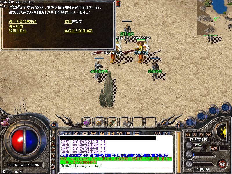 传奇私服1.76小极品-缩略图