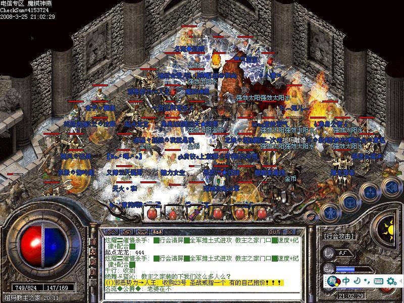 天宝传奇私服——重燃热血传奇的极致体验-缩略图