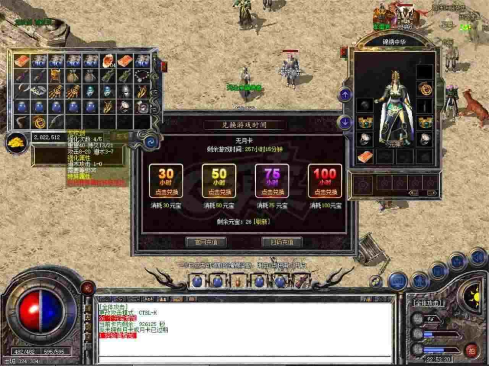 传奇私服日期：开服节奏与节日玩法全解析-缩略图