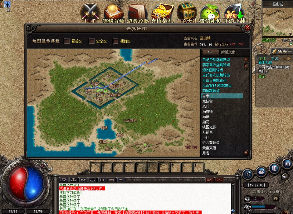 问题传奇私服：玩家的最佳选择，探索无尽的冒险之旅-缩略图