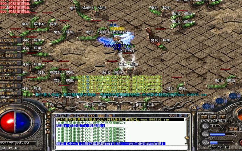 789传奇私服，传奇79区-缩略图