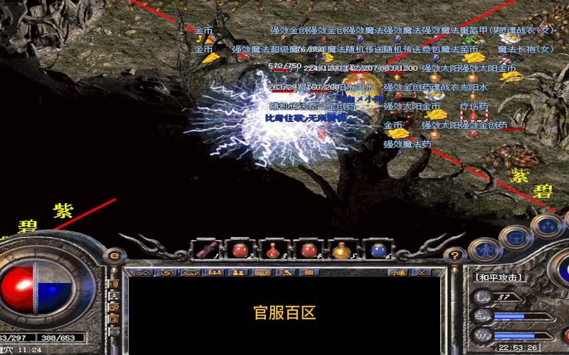 名扬传奇私服，名扬游戏-缩略图