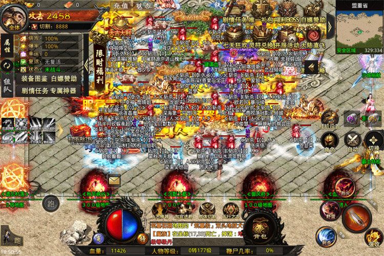 武尊传奇私服：开启你的无敌冒险之旅-缩略图