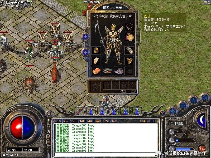 私服传奇辅助——让每一次战斗都成为传奇回忆-缩略图