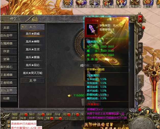 探索传奇世界的秘密：传奇私服蛋的非凡之旅-缩略图