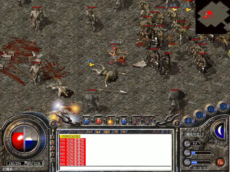 100%心传奇私服，传奇心记-缩略图