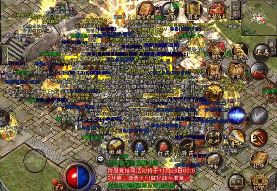 6传奇私服-配图