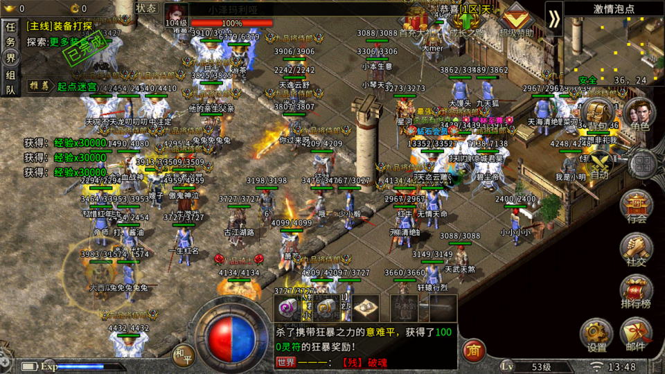 探索传奇私服Data：玩家心中的无法企及的瑰宝-缩略图