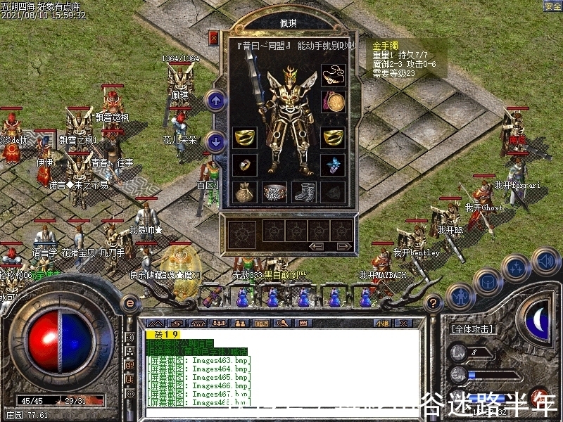 传奇私服 物品数据库，传奇物品数据库详解-缩略图