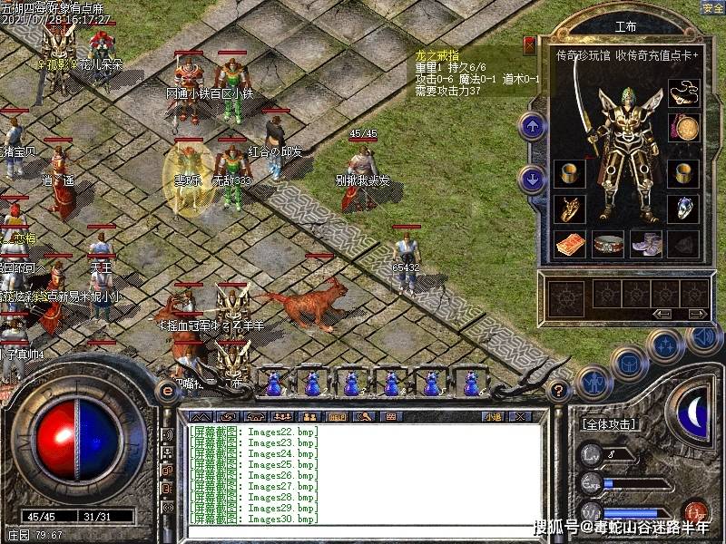 冥王传奇私服：重燃经典，征服暗黑新世界-缩略图