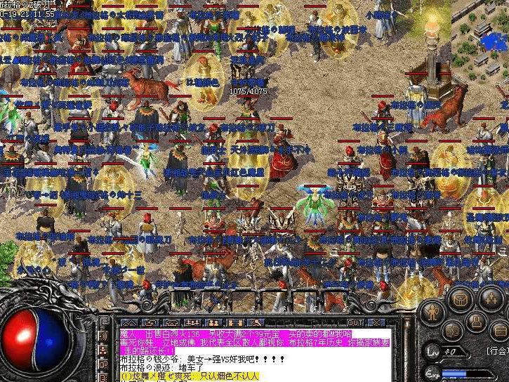 大庆传奇私服，大庆传奇女尊全文阅读-缩略图