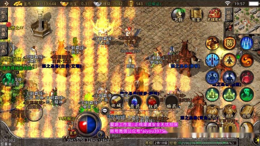 武易传奇私服——重燃热血，回归真实的传奇体验-缩略图