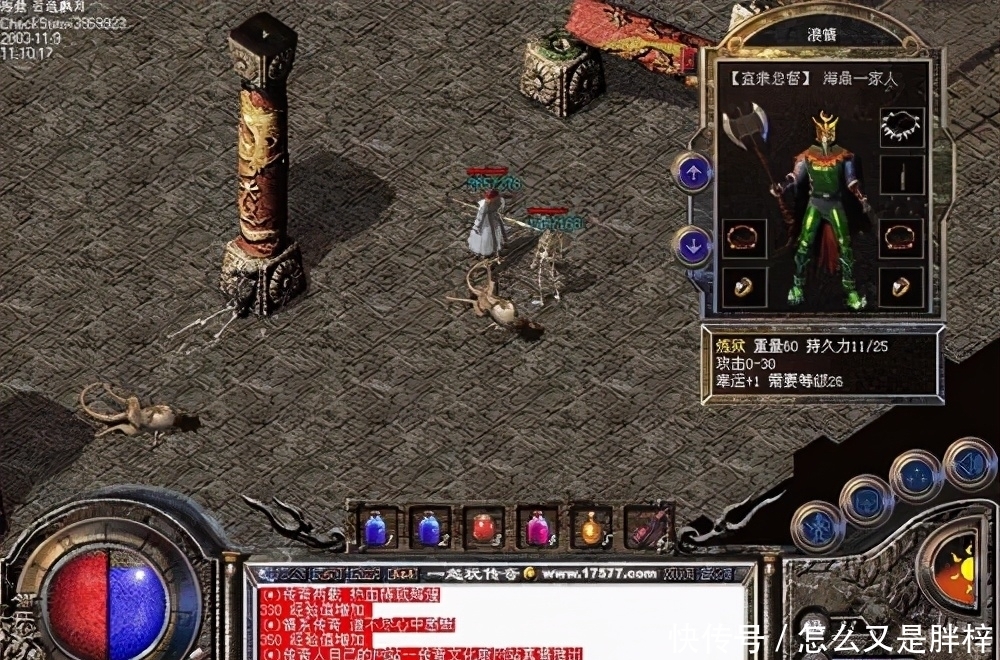 传奇私服补丁怎么安装-缩略图