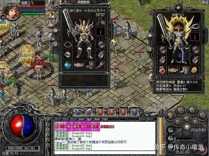 传奇私服铁岭：探索无尽冒险与传奇之旅-缩略图